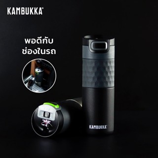 ขวดน้ำ Kambukkaขวดน้ำสแตนเลส แก้วเก็บความเย็น ขวดน้ำเก็บอุณหภูมิ ETNA GRIP ความจุ 500 มล.รุ่น 1101 มีให้เลือก 3 สี