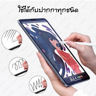 ฟิล์มกระดาษ paperlike for ipad gen8,7 9.7 10.5 10.2 gen6 air1,2 pro 11 10.9 air4 2020 ฟิล์ม ไอแพด ฟิล์มด้าน กระจกกันรอย