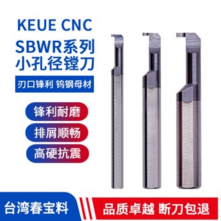 Zh-overall มีดเหล็กทังสเตนอัลลอย ขนาดเล็ก SBWR MGR Series Arc Groove Coating Small Aperture Inner Grove Knife