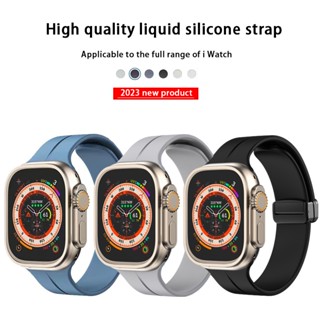 สายนาฬิกาข้อมือซิลิโคน แม่เหล็ก พับได้ สําหรับ Smart watch S8 7 6 5 SE Ultra liquid 38 40 41 42 44 45 49 มม.