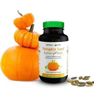 อ้วยอัน Herbal One Pumpkin Seed Extract plus Zinc สารสกัดจากเมล็ดฟักทอง ผสมซิงค์ 60 แคปซูล