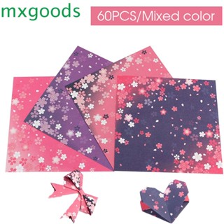 Mxgoods Origami กระดาษทรงสี่เหลี่ยมพับได้หลากสีสําหรับตกแต่งสมุดภาพงานหัตถกรรม 60ชิ้น