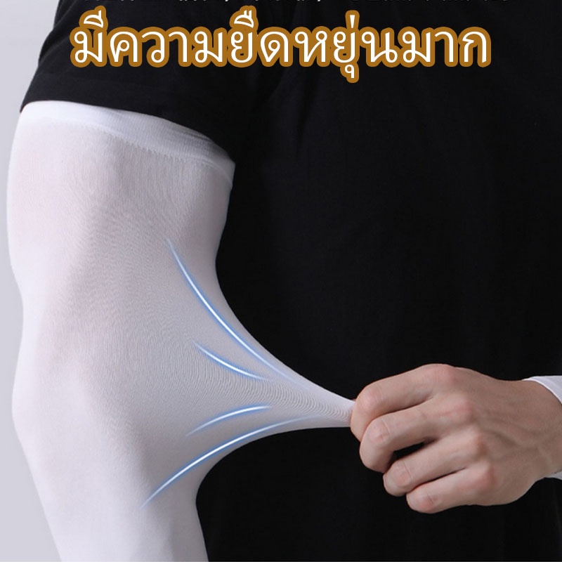 COD ปลอกแขนกันแดด กันแสง UV 99% ใส่ได้ทั้งชายและหญิง ผ้าลื่น เนื้อผ้านุ่ม ใส่สบาย - รูปที่ 6