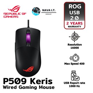 COINSคืน15%⚡FB9JMZV6⚡ ASUS ROG P509 KERIS 16000 DPI WIRED USB GAMING MOUSE เมาส์เกมมิ่ง 90MP01R0-B0UA00 ประกัน 2ปี