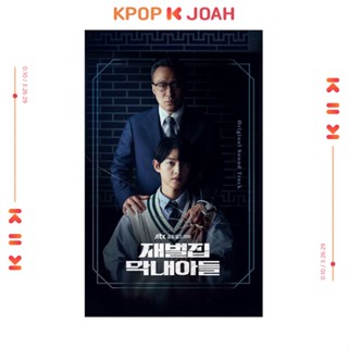 REBORN RICH - JTBC DRAMA OST [2CD]