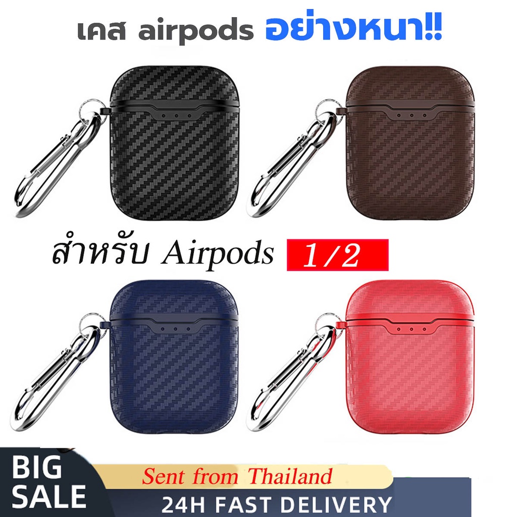 For Airpods Gen 1 / 2 ใหม่ เคสคาร์บอนไฟเบอร์ กันกระแทก สําหรับ Airpods หูฟังไร้สายบลูทูธกันกระแทกส เคส พร้อมห่วงคล้อง