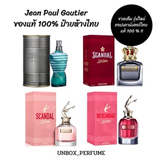 JEAN PAUL GAUTIER EDP กลิ่น Scandal / So Scandal ขวดเต็ม 100ml น้ำหอมยกขา อันลือลั่น น้ำหอมแบรนด์แท้ สินค้าเคาน์เตอร์ไทย