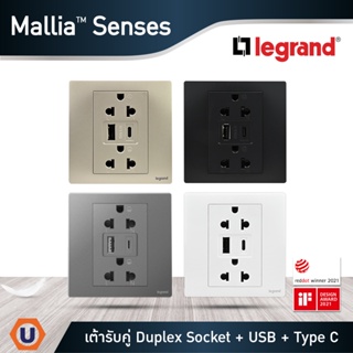 Legrand เต้ารับคู่มีกราวด์+USB Type A+C สีขาว สีดำ สีเทาดำ สีแชมเปญ EURO-US 16A  With USB Charger|Mallia Senses|Ucanbuys