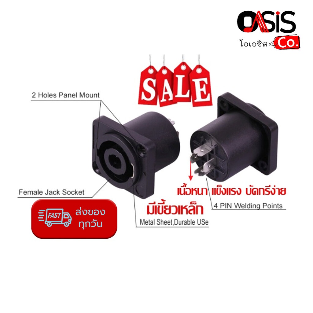 (1ตัว) สปีคคอนตัวเมีย สเปคคอน ตัวเมีย Speakon Female 4P ติดแท่นกลม 2 รู 912S06 เกรด A แจ๊คสปีคคอน