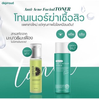 โทนเนอร์โซพราว 60 ml. Toner sopound โทนเนอร์มะเฟือง เเบร์นคุณจันทร์