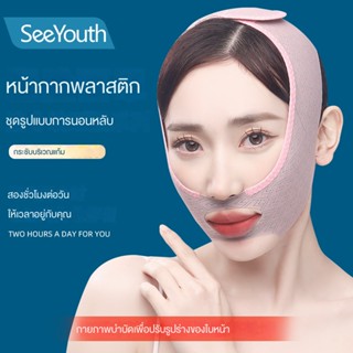 2023 ใหม่ Skinny Facial Magic Demareage ผ้าพันแผล Skinny Face ปรับปรุงคางคู่หน้ากากป้องกันการหย่อนคล้อยใช้ได้ทั้งกลางวันและกลางคืน