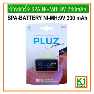 ถ่านชาร์จ 9V 330mAh, SPA Ni-MH / SPA BATTERY NI-MH:9V 330 mAh,Rechargeable Battery ถ่าน