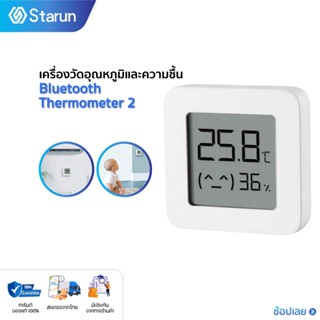 【พร้อมส่ง】Xiaomi เครื่องวัดอุณหภูมิและความชื้น Mijia Square Temperature and Humidity Sensor Bluetooth 4.2