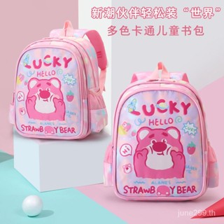 🎒พร้อมส่ง🥰กระเป๋านักเรียนเด็ก2023ใหม่1-3เกรดชายและหญิงการ์ตูนน่ารักนักเรียนประถมกระเป๋าเป้สะพายหลัง SL5546