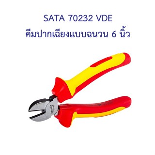 ** 👨‍🔧 SATA 70232 VDE คีมปากเฉียงแบบฉนวน 6 นิ้ว