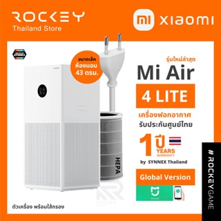 [9.9 ลดใหญ่] Mi Xiaomi Air Purifier 4 Lite เครื่องฟอกอากาศ รับประกันศูนย์ไทย