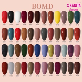 Bomb สีทาเล็บ สีเจล อบ UV/LED 15ml