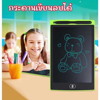 กระดาน LCD ช่วยลูกคุณได้  เสริมสร้างพัฒนาการจินตนาการขีดเขียน 8 นิ้ว