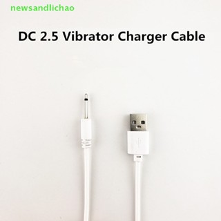 Newsandlichao สายชาร์จ USB DC 2.5 แบบสั่น สําหรับเครื่องสั่น แบบชาร์จไฟได้