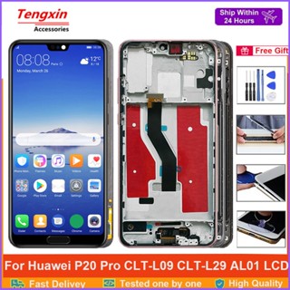 หน้าจอแสดงผล LCD 6.1 นิ้ว P20 Pro พร้อมกรอบ สําหรับ Huawei P20 Pro LCD CLT-L09 CLT-L29 CLT-AL00