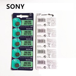 ถ่าน SONY 399/395 หรือ SR927/W/SW (1 แผง 5 เม็ด) ถ่าน