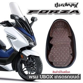 เบาะมอเตอร์ไซค์ (ส่งจากไทย)พรมหนังใต้เบาะเข้ารูป NEW FORZA 300 ALL NEW  ADV 350 NEW FORZA 350 ALL FORZA 350