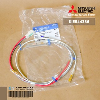 KIER44336 THERMAL FUSE ASSY เซ็นเซอร์ตู้เย็น Mitsubishi Electric เทอร์โมฟิวส์ ตู้เย็นมิตซูบิชิ