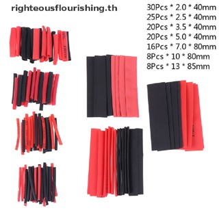 Righteousflourishs.th ชุดท่อหด ทนความร้อน สีดํา 127 ชิ้น