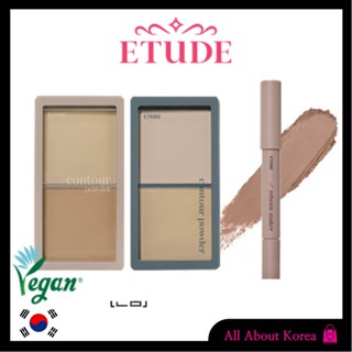 [Limited Edition/etude] แป้งคอนทัวร์ 10 กรัม x หลายแท่ง 1 กรัม