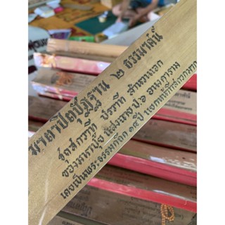 มาตาปิตุปัฏฐาน (การเลี้ยงมารดาบิดา) 2 ธรรมาสน์ ปุจฉาวิสัชนา - คัมภีร์ใบลานแท้ หนังสือใบลาน ใบลานแท้ ขอบทอง - โดย มหาป...