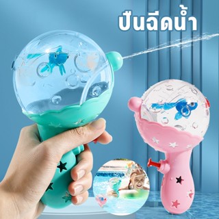 【พร้อมส่ง】ปืนฉีดน้ํา ของเล่นเด็ก ของเล่นกลางแจ้ง ปืนฉีดน้ำระยะไกล ของเล่นชายหาด ขนาดเล็ก ปืนฉีดน้ำเด็ก ของเล่นในห้องน้ํา