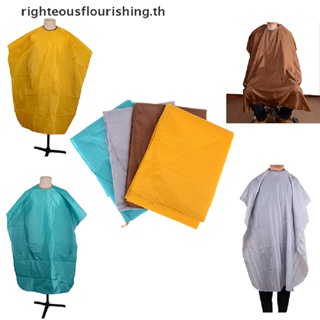 Righteousflourishs.th ผ้ากันเปื้อน กันน้ํา สําหรับร้านทําผม 140*100 ใหม่