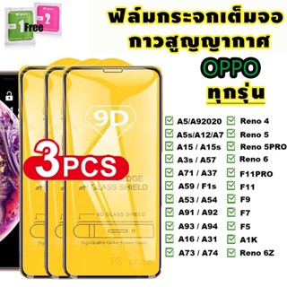 3PCS ฟิล์มกระจก OPPO เต็มจอ For Reno 8 8z A5 A9 A31 A53 A54 A93 A16K A3S A15 A35 A7 A3S A5S A12 A95 F7 F11 Pro Reno 5 4Z