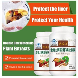 Liver Protection เจลนิ่ม 30 แคปซูล