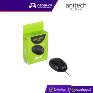 [พร้อมส่ง] Mouse Anitech Optical Gray A101