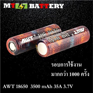 (AWTรุ้ง2ก้อน)ถ่านชาร์จ AWT 18650 3500 mAh 2 ก้อน ของแท้100% [ถ่านชาร์จและที่ชาร์จ] ถ่าน