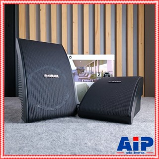 YAMAHA NS-AW392B ตู้ลำโพง5นิ้ว 2ทาง ตู้ลำโพง ตู้ลำโพง5นิ้ว ตู้ลำโพงYAMAHA ตู้ลำโพง2ทาง เอไอ-ไพศาล +++