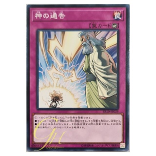 [SR10-JP039] Solemn Strike (Common)