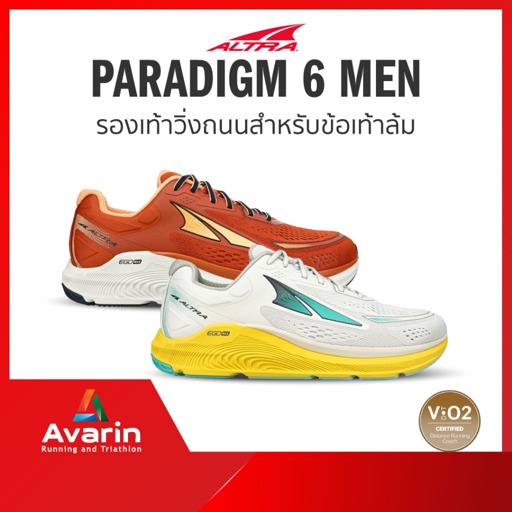 (SALE)ALTRA Paradigm 6 Men (ฟรี! ตารางซ้อม) รองเท้าวิ่งมาราธอน หนานุ่ม ป้องกันเท้าล้ม : Avarin Running