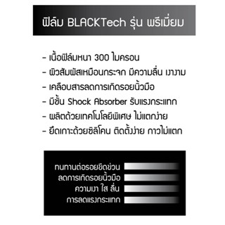 ชุดแต่งรถ ฟิล์มกันรอยหน้าจอรถยนต์ Toyota Camry 2022 (ตัวท้อป) (TY36) - BLACKTech by ARCTIC (มี 5 เกรดให้เลือก)