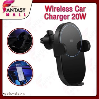 บูลทูธ Xiaomi Wireless Car Charger 10W / 20W ที่ชาร์จไร้สายในรถ แท่นชาร์จไร้สายในรถ+หัวชาร์จในรถQC4.0