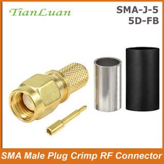 Sma อะแดปเตอร์เชื่อมต่อ ตัวผู้ 5D-FB 50ohm 50-5 RF สําหรับสายโคแอ็กซ์ RG8X LMR240 KMR240 CNT240 RG5