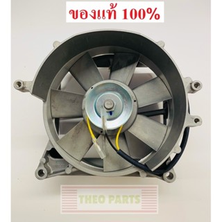 กาวติดสิริโครน ชุดพัดลม TF75 TF85 TF105 TF115 ยันมาร์ แท้100% จ้าวพลัง จ้าวโลก