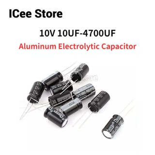 ตัวเก็บประจุอลูมิเนียมไฟฟ้า 10V 47UF 100UF 220UF 330UF 470UF 680UF 1000UF 1500UF 2200UF 3300UF 4700UF 50 ชิ้น