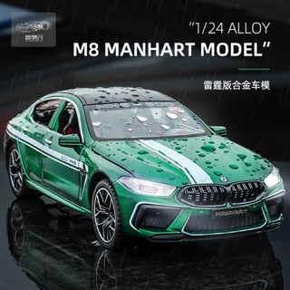 Deepsea studio [Quick delivery in stock] large BMW BMW alloy model simulation Manhattan M8 car sedan boys acousto-optic return toy car DS