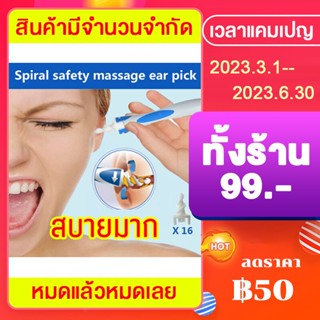 ที่ปั่นหู ear cleaner Smart Swab อุปกรณ์ไม้แคะหูทำความสะอาดหู พร้อมหัวปั่นสำรอง 16 หัว (มีกล่อง) ทำความสะอาดช่องหู