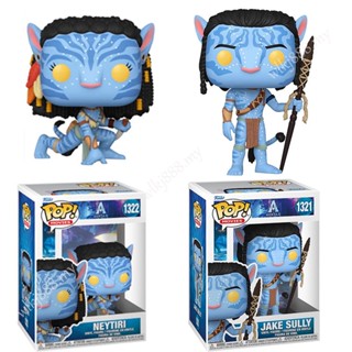 โมเดลฟิกเกอร์ Funko Pop Avatar 2 The Way of Water 1321 Jake Sully 1322 Neytiri Articulado ของเล่นสําหรับเด็ก