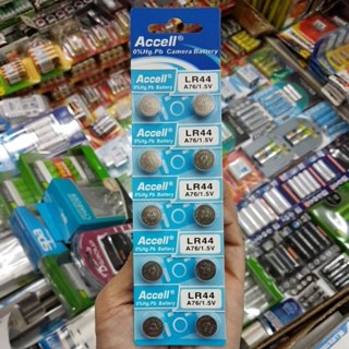 ถ่านกระดุม Accell LR44 1.5V แพค10ก้อน ถ่าน