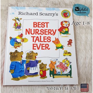 [หนังสือ] Richard Scarrys Best Nursery Tales Ever (Brand New) ปกแข็ง รวมนิทาน #richard