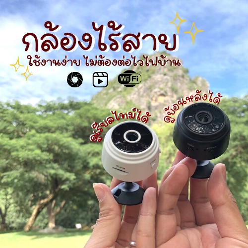ส่งจากไทย กล้อง กล้องวงจรปิด ไร้สาย wifi ชัด1080P